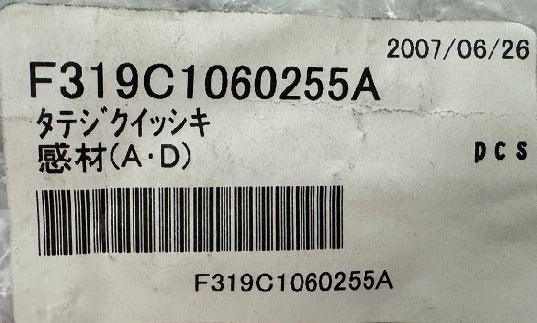 FUJI 319C1060255 VERTICAL SHAFT ASSY