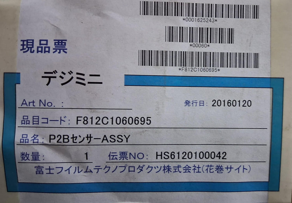 FUJI 812C1060695 P2B DETECTOR ASSY