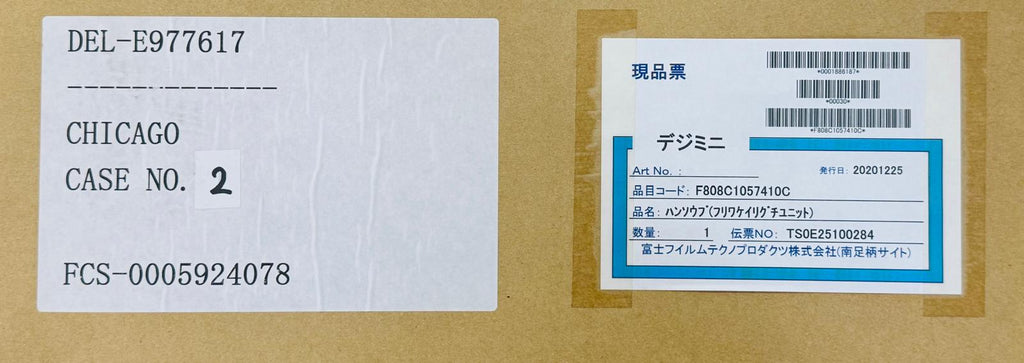 FUJI 808C1057410 DISTRIBUTION ENTRANCE UNIT