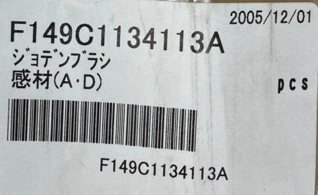 FUJI 149C1134113 DEVICE ANTISTATIC