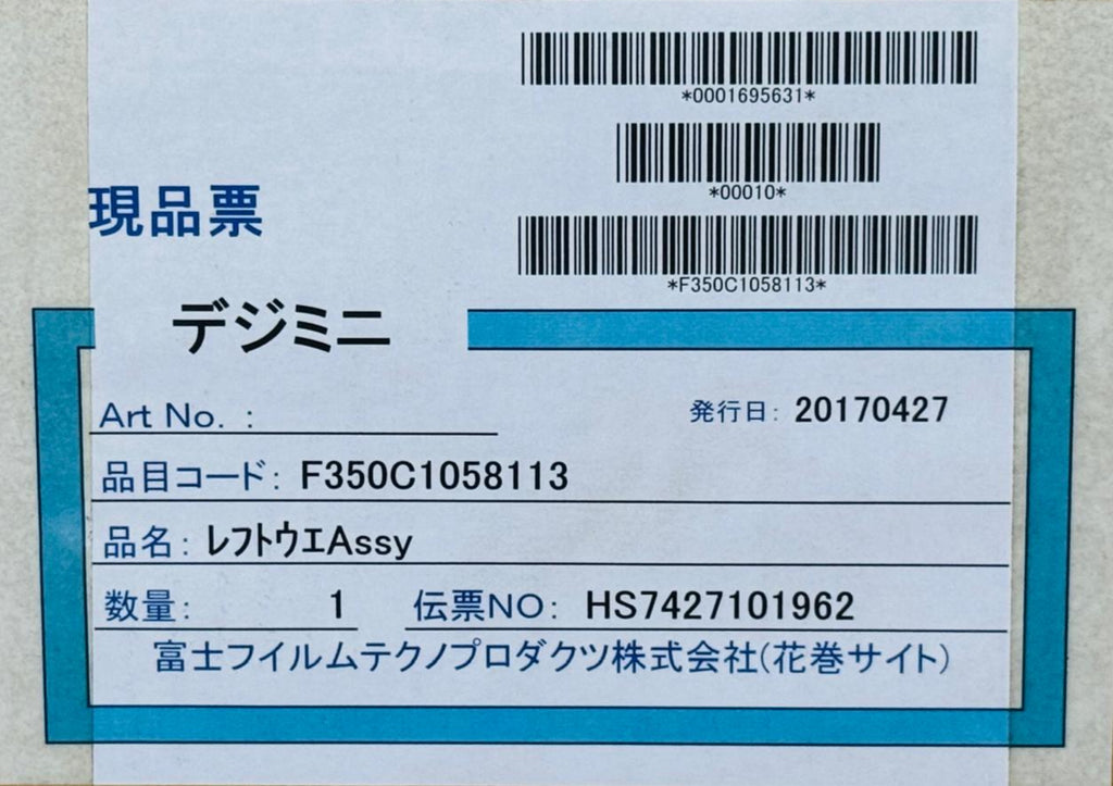 FUJI 350C1058113 COVER