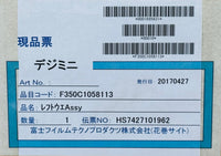 FUJI 350C1058113 COVER