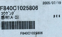 FUJI 840C1025806 LIGHT SOURCE SECTION