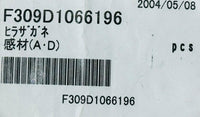 FUJI 309D1066196 WASHER PLAIN