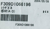 FUJI 309D1066196 WASHER PLAIN