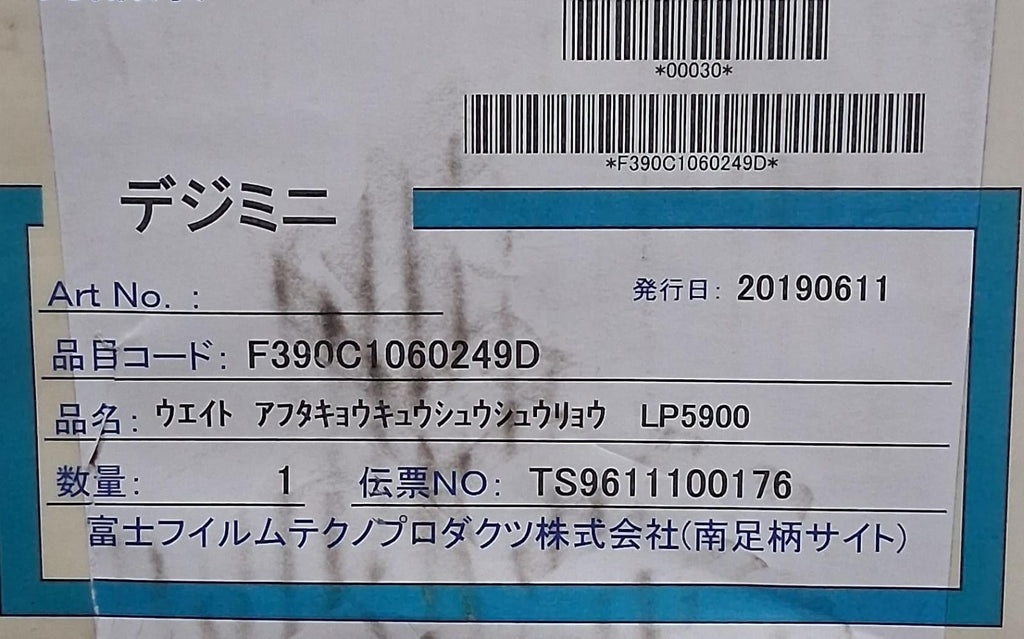 FUJI 390C1060249 WEIGHT