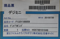 FUJI 133C1060556 - 133Y100059 - 550/570 Circulation Pump