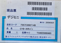 FUJI 857C898714 PCB, CBY20