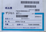 FUJI 824C890040 DISTRIBUTION SECTION ASSY
