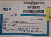 FUJI 810C1112380 TRANSPORT SECTION