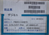 FUJI 802C1134487 WASH RACK SECTION