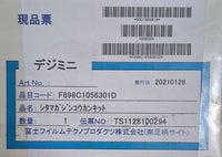 FUJI 898C1056301 LOWER MEGAZINE