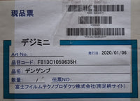 FUJI 813C1059635 ELECTRIC UNIT 1 (R)