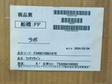 FUJI 349D1060167E PLATE, RACK SIDE