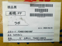 FUJI 349D1060196 PLATE RACK SIDE