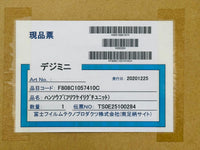 FUJI 808C1057410 DISTRIBUTION ENTRANCE UNIT