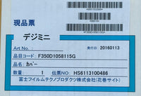 FUJI 350D1058115 COVER