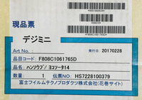 FUJI 808C1061765 SU1400AY TRANSVERSAL SORTER