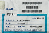 FUJI 334C1026167 CLEANER